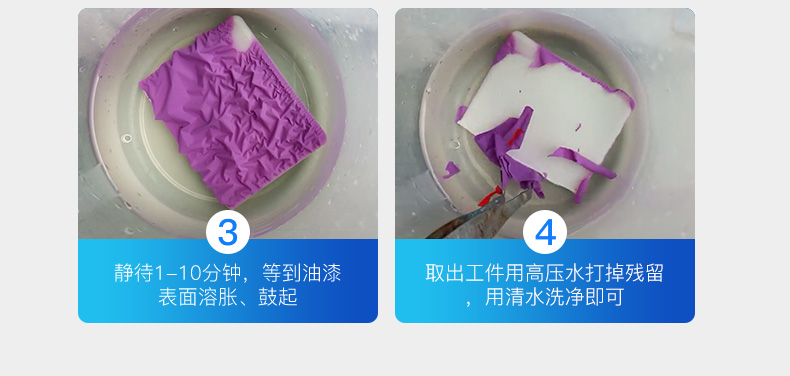 洁新阿里巴巴脱漆剂821详情页_10.jpg