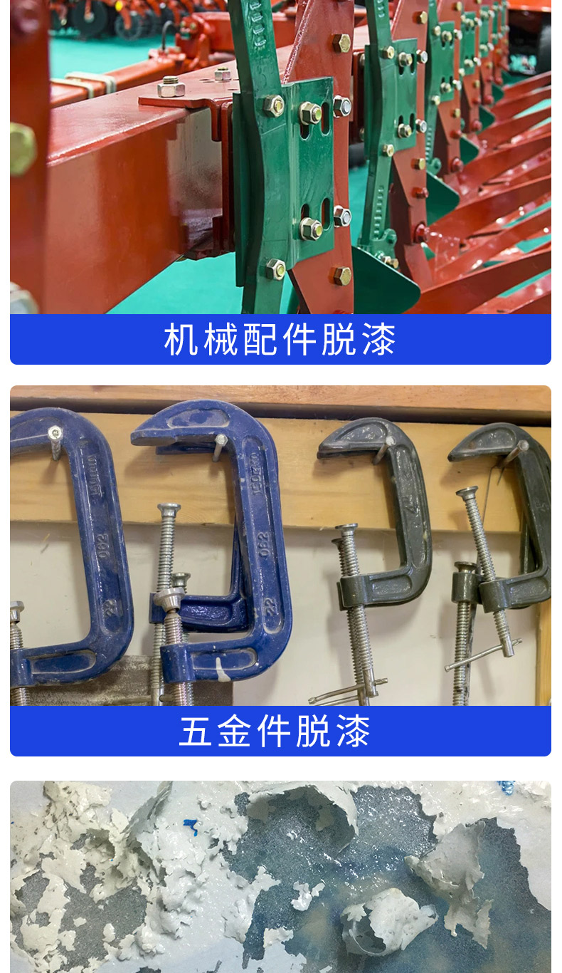脱漆剂_07.jpg
