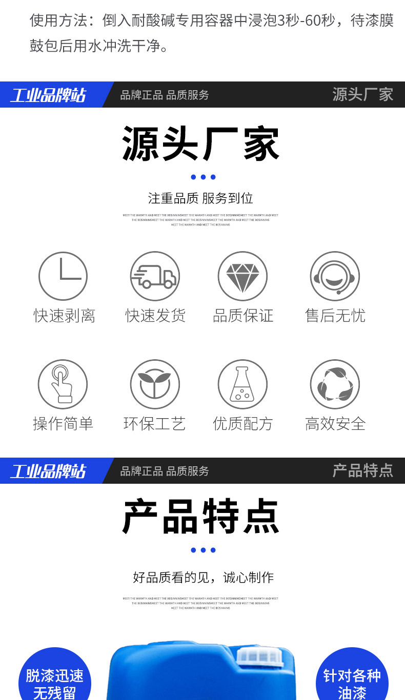 脱漆剂厂家