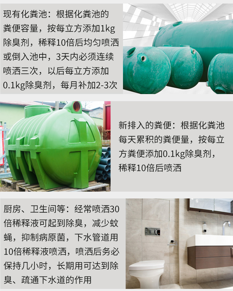 洁新阿里巴巴长效除臭剂详情页_10.jpg