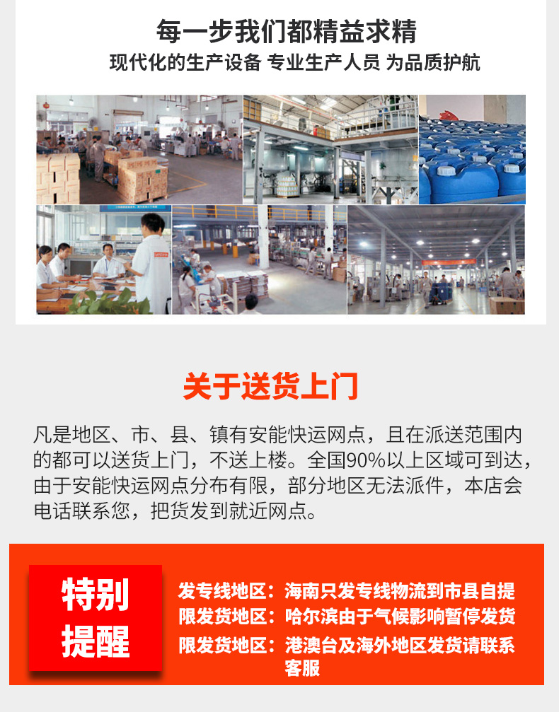 洁新阿里巴巴脱除油剂详情页_13.jpg