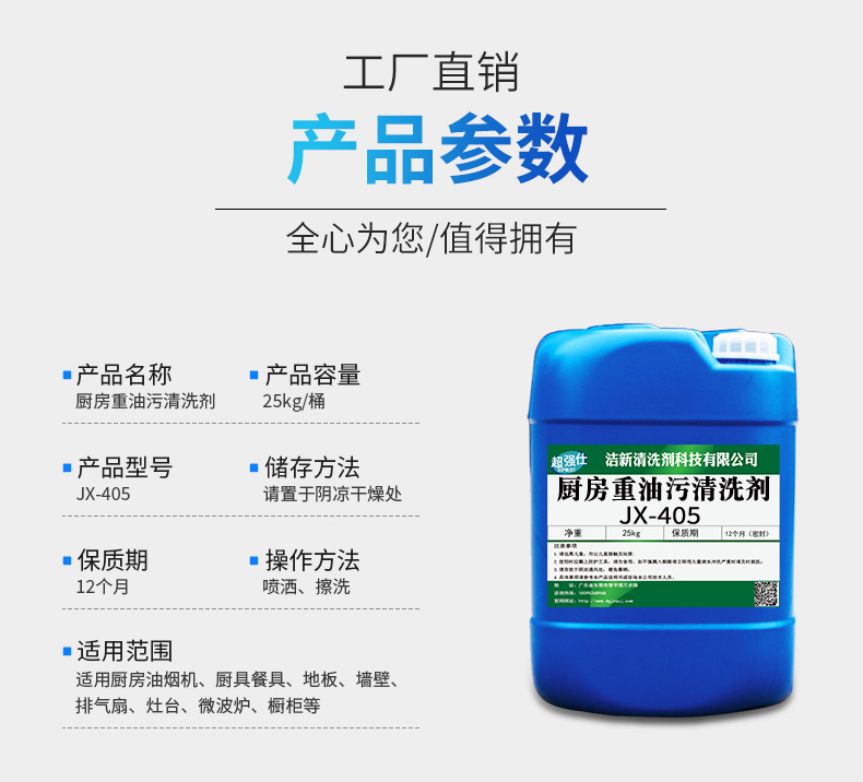 洁新阿里巴巴脱除油剂详情页_11.jpg